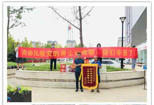 洪水无情，人间有爱！郑州泉州昌盛工程施工管理有限公司在这次水灾排涝中被救援小区居民争相赠送锦旗